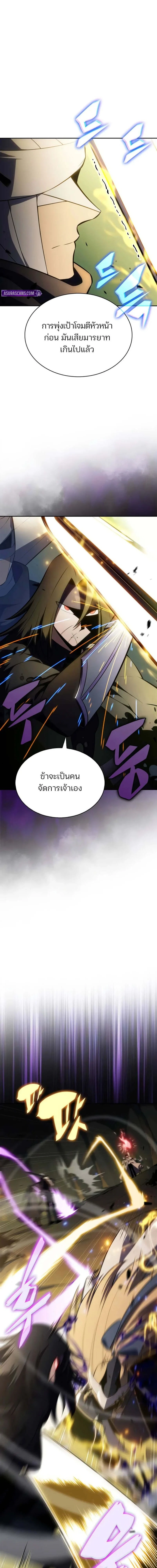 Solo Max-Level Newbie - ผู้เล่นหน้าใหม่เลเวลแมกซ์ - หน้า 2