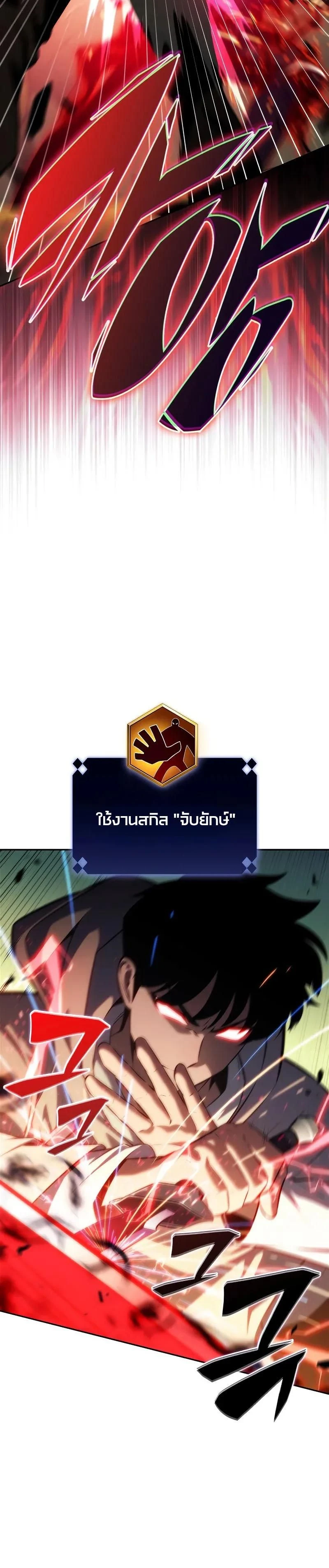 Solo Max-Level Newbie - ผู้เล่นหน้าใหม่เลเวลแมกซ์ - หน้า 4