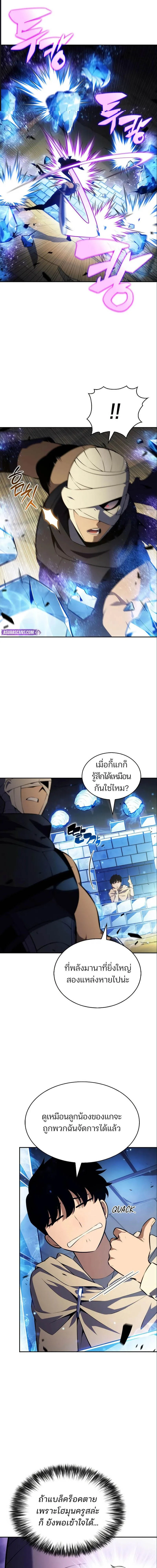 Solo Max-Level Newbie - ผู้เล่นหน้าใหม่เลเวลแมกซ์ - หน้า 1