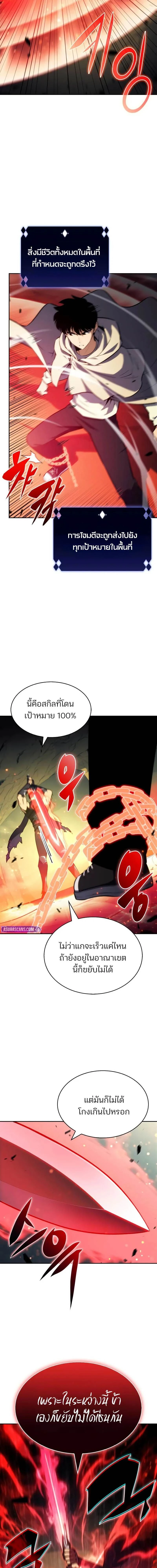 Solo Max-Level Newbie - ผู้เล่นหน้าใหม่เลเวลแมกซ์ - หน้า 5