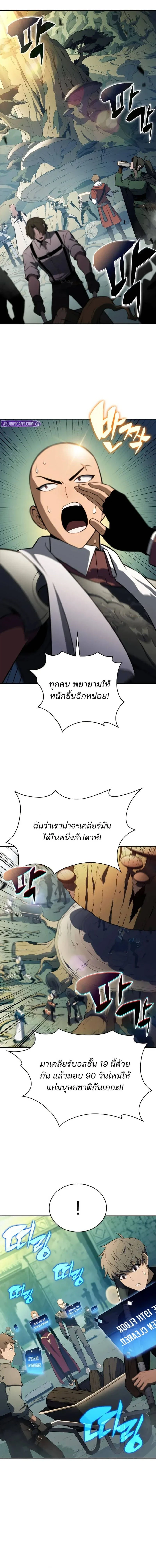 Solo Max-Level Newbie - ผู้เล่นหน้าใหม่เลเวลแมกซ์ - หน้า 1