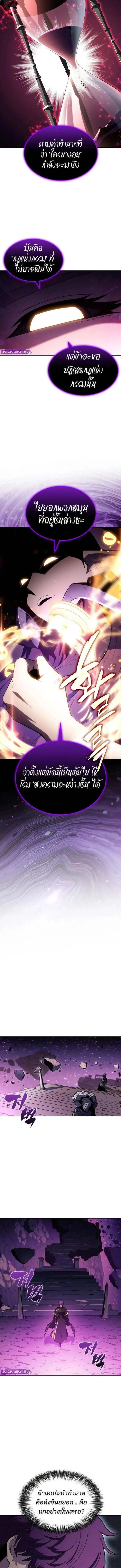 Solo Max-Level Newbie - ผู้เล่นหน้าใหม่เลเวลแมกซ์ - หน้า 4