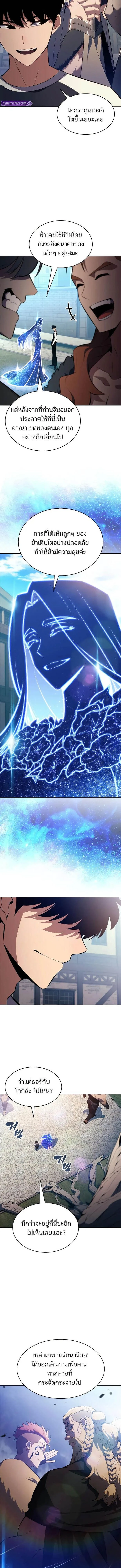 Solo Max-Level Newbie - ผู้เล่นหน้าใหม่เลเวลแมกซ์ - หน้า 7