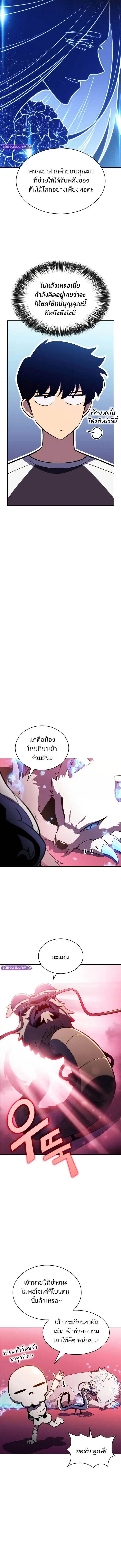 Solo Max-Level Newbie - ผู้เล่นหน้าใหม่เลเวลแมกซ์ - หน้า 8