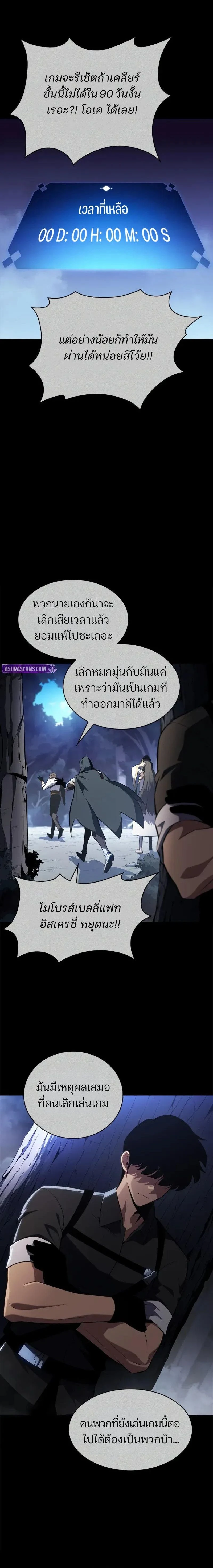 Solo Max-Level Newbie - ผู้เล่นหน้าใหม่เลเวลแมกซ์ - หน้า 2