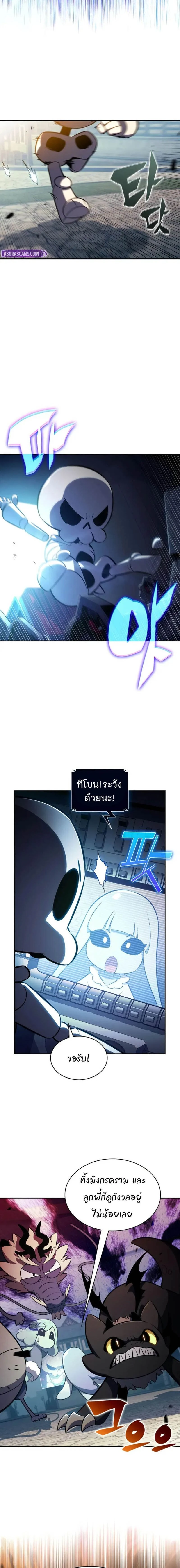 Solo Max-Level Newbie - ผู้เล่นหน้าใหม่เลเวลแมกซ์ - หน้า 2