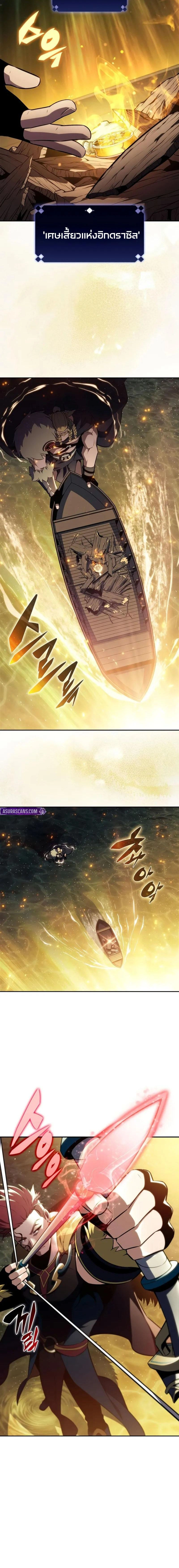 Solo Max-Level Newbie - ผู้เล่นหน้าใหม่เลเวลแมกซ์ - หน้า 2