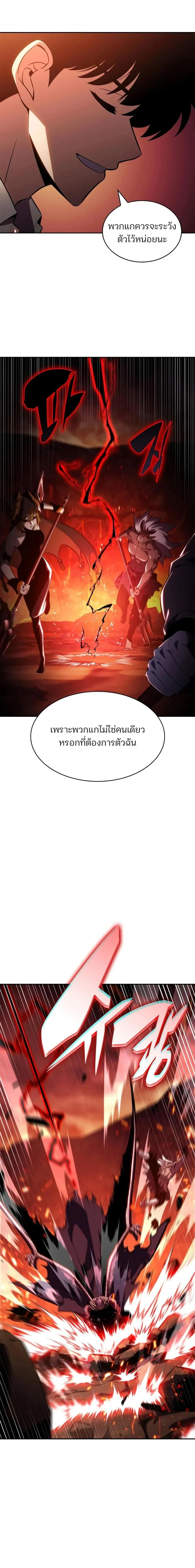 Solo Max-Level Newbie - ผู้เล่นหน้าใหม่เลเวลแมกซ์ - หน้า 3