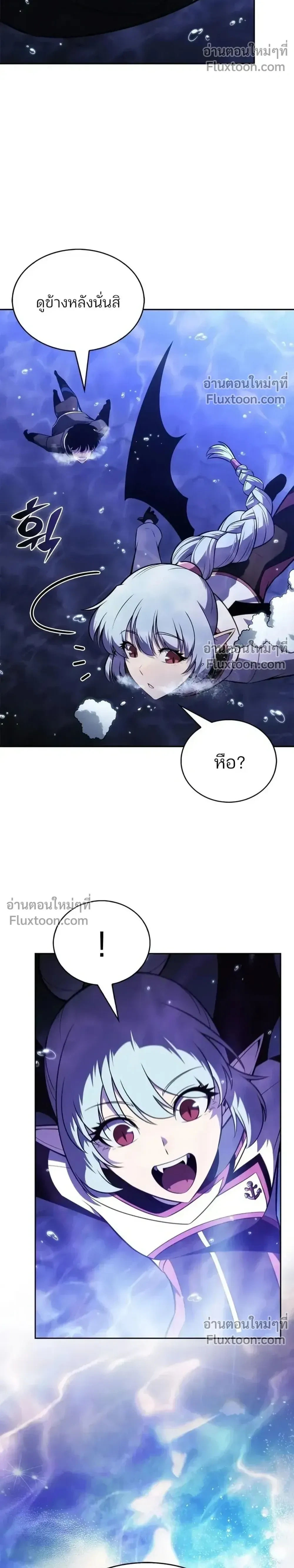 Solo Max-Level Newbie - ผู้เล่นหน้าใหม่เลเวลแมกซ์ - หน้า 32