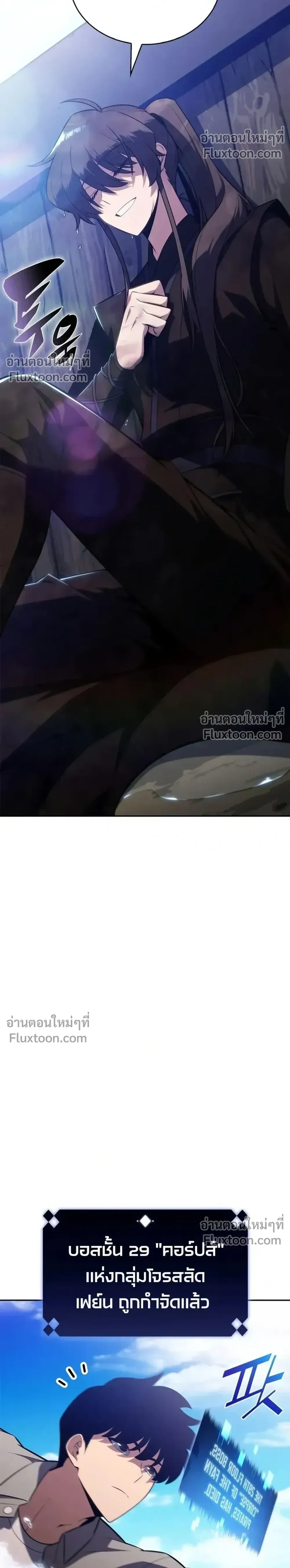 Solo Max-Level Newbie - ผู้เล่นหน้าใหม่เลเวลแมกซ์ - หน้า 4