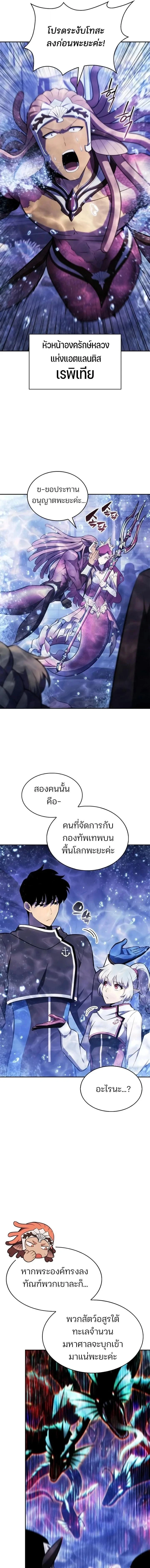 Solo Max-Level Newbie - ผู้เล่นหน้าใหม่เลเวลแมกซ์ - หน้า 3