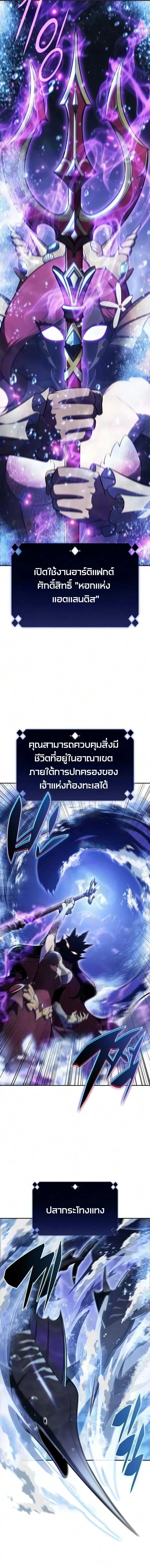 Solo Max-Level Newbie - ผู้เล่นหน้าใหม่เลเวลแมกซ์ - หน้า 5