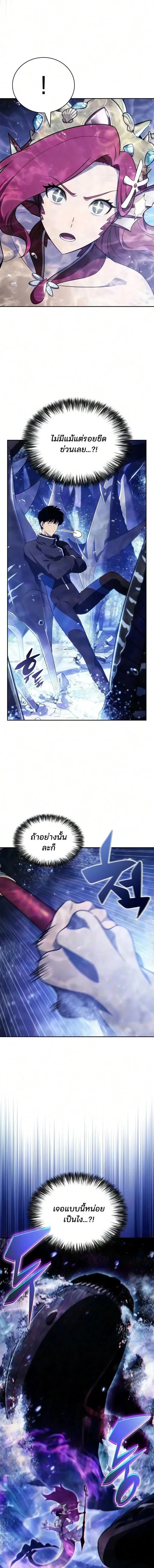 Solo Max-Level Newbie - ผู้เล่นหน้าใหม่เลเวลแมกซ์ - หน้า 7