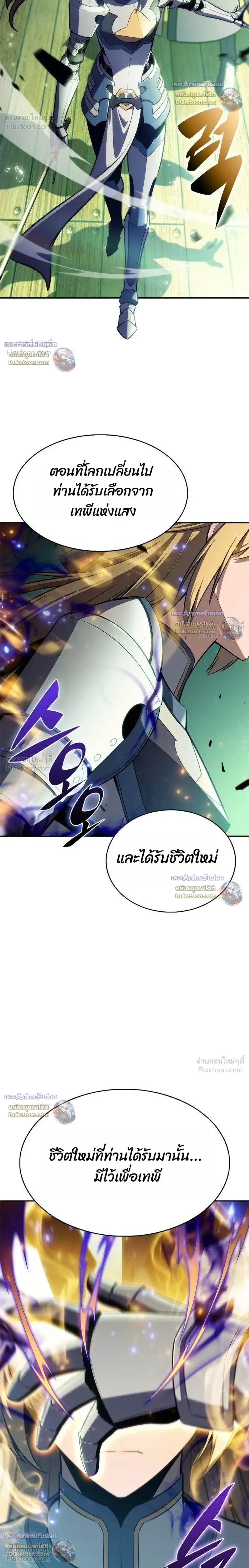 Solo Max-Level Newbie - ผู้เล่นหน้าใหม่เลเวลแมกซ์ - หน้า 22