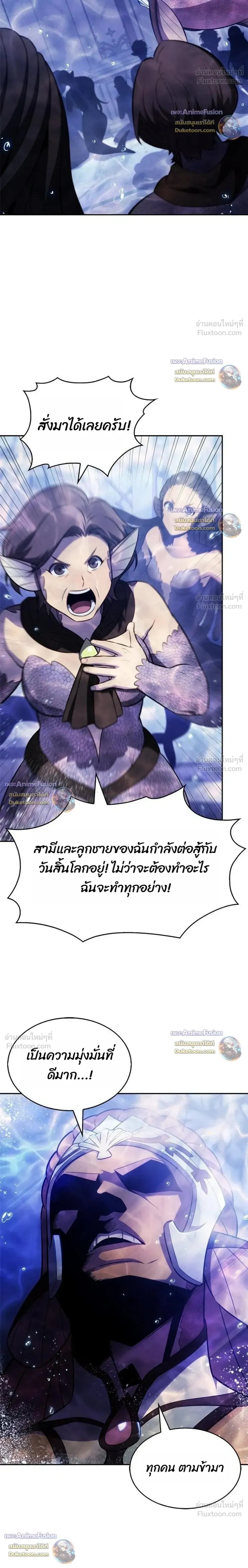 Solo Max-Level Newbie - ผู้เล่นหน้าใหม่เลเวลแมกซ์ - หน้า 36