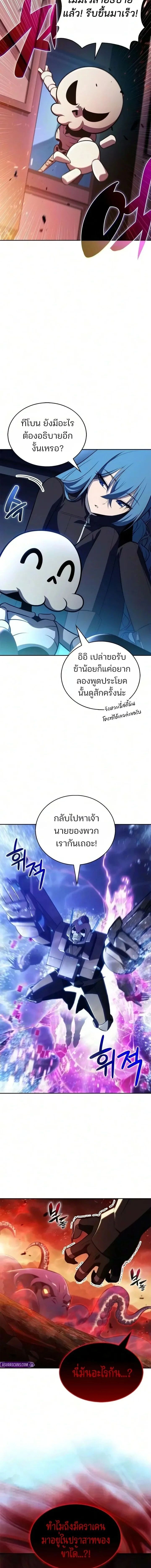 Solo Max-Level Newbie - ผู้เล่นหน้าใหม่เลเวลแมกซ์ - หน้า 4