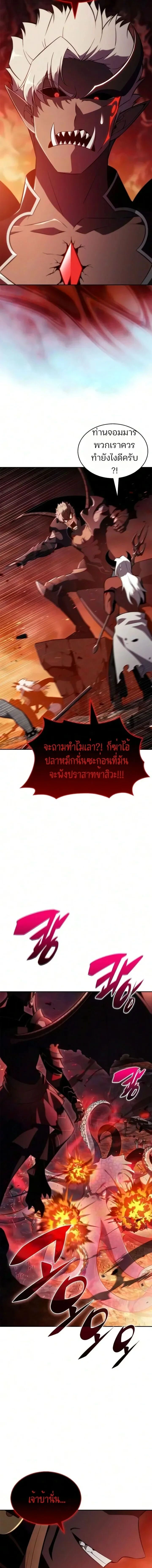 Solo Max-Level Newbie - ผู้เล่นหน้าใหม่เลเวลแมกซ์ - หน้า 5