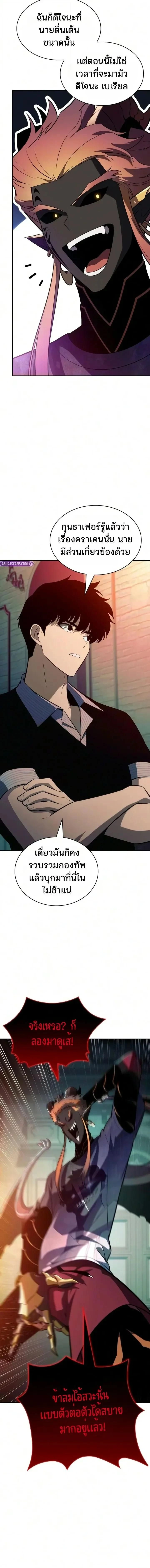 Solo Max-Level Newbie - ผู้เล่นหน้าใหม่เลเวลแมกซ์ - หน้า 3
