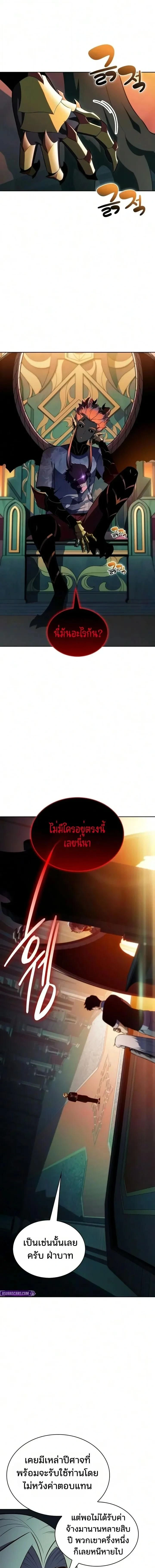 Solo Max-Level Newbie - ผู้เล่นหน้าใหม่เลเวลแมกซ์ - หน้า 5