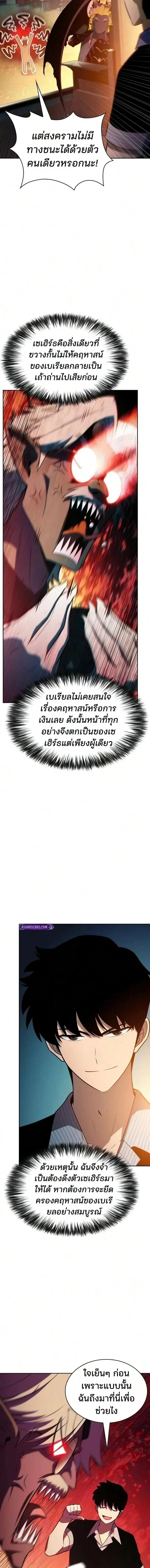 Solo Max-Level Newbie - ผู้เล่นหน้าใหม่เลเวลแมกซ์ - หน้า 7