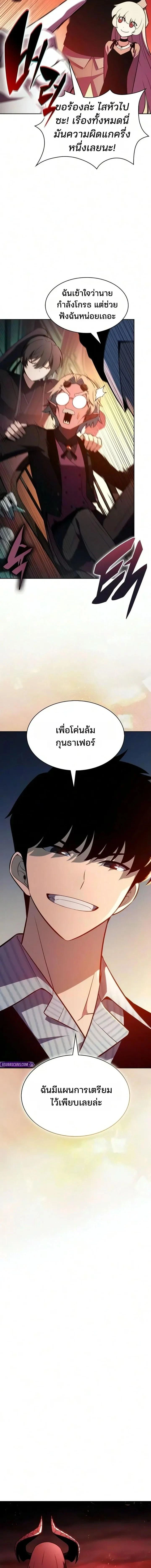 Solo Max-Level Newbie - ผู้เล่นหน้าใหม่เลเวลแมกซ์ - หน้า 8