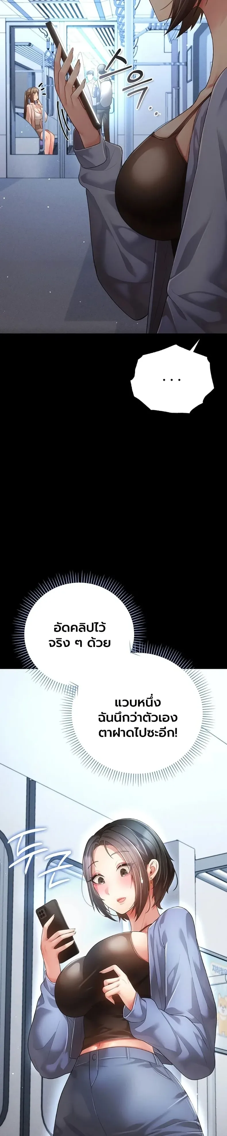 A Secret Married Woman - หน้า 2