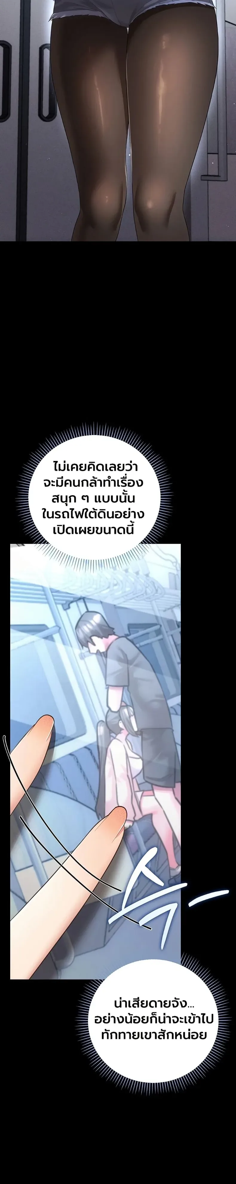 A Secret Married Woman - หน้า 3