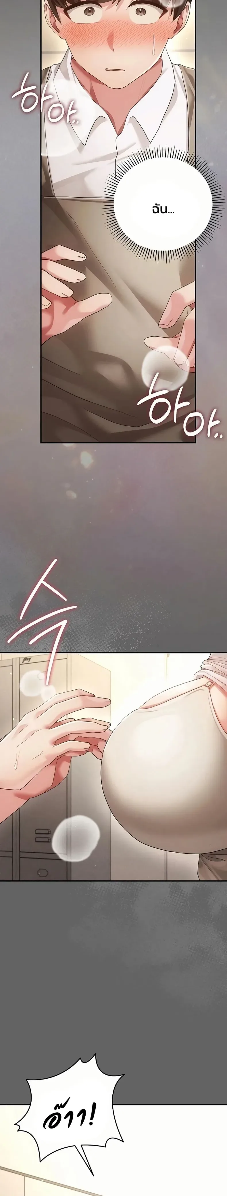 A Secret Married Woman - หน้า 11
