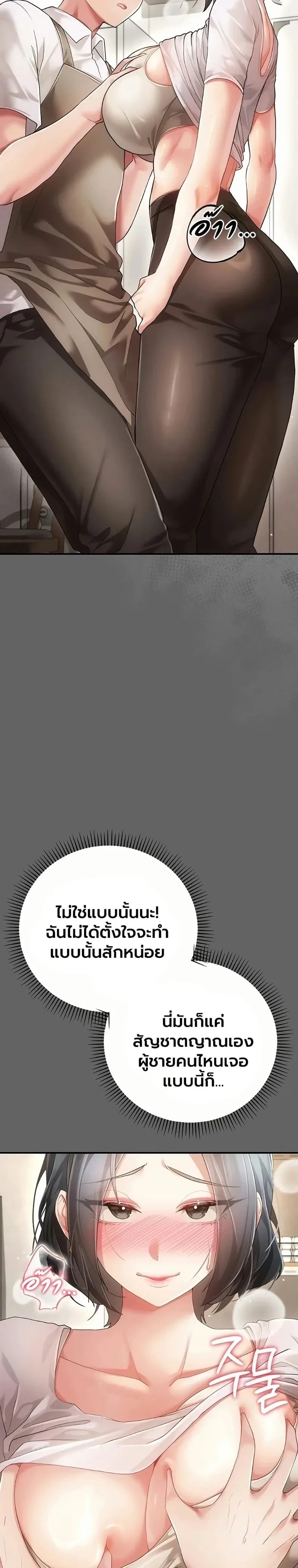 A Secret Married Woman - หน้า 13
