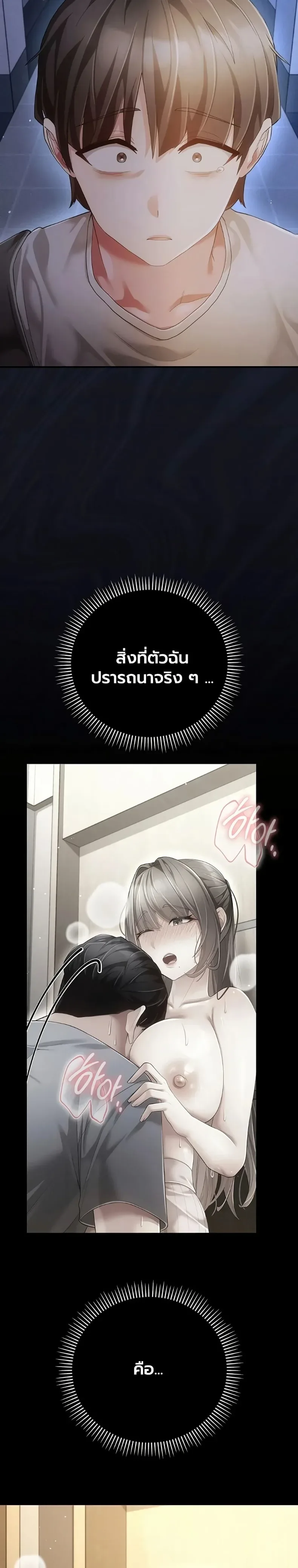 A Secret Married Woman - หน้า 17