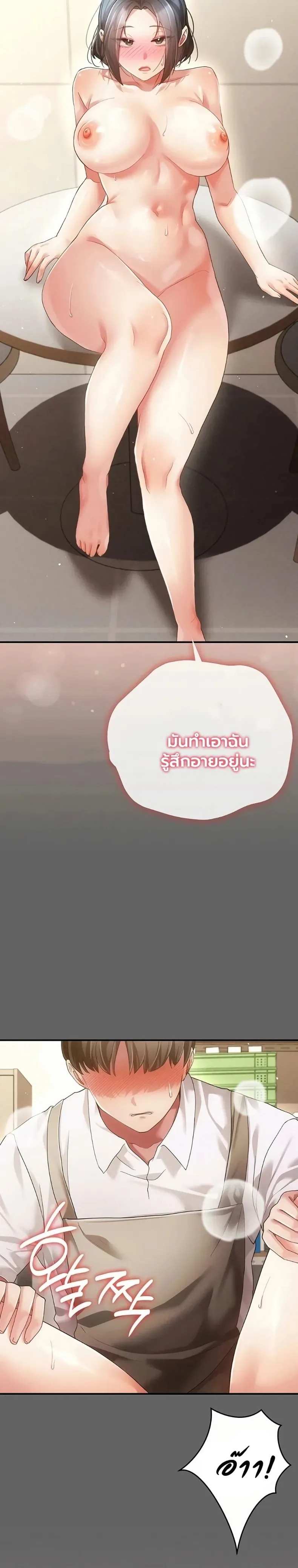 A Secret Married Woman - หน้า 27