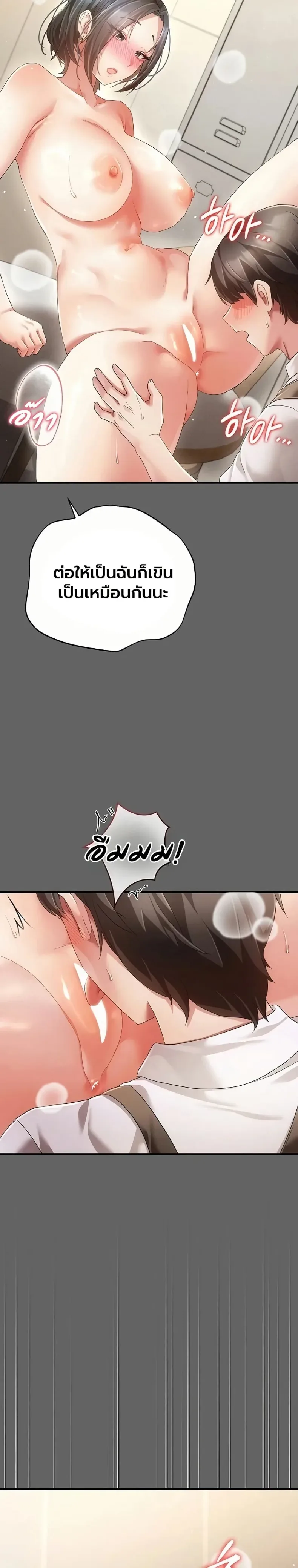 A Secret Married Woman - หน้า 29