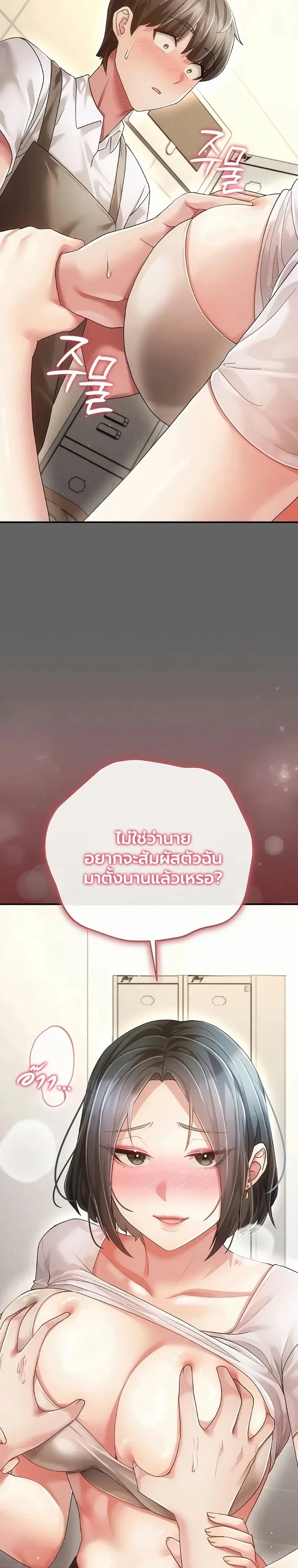 A Secret Married Woman - หน้า 3