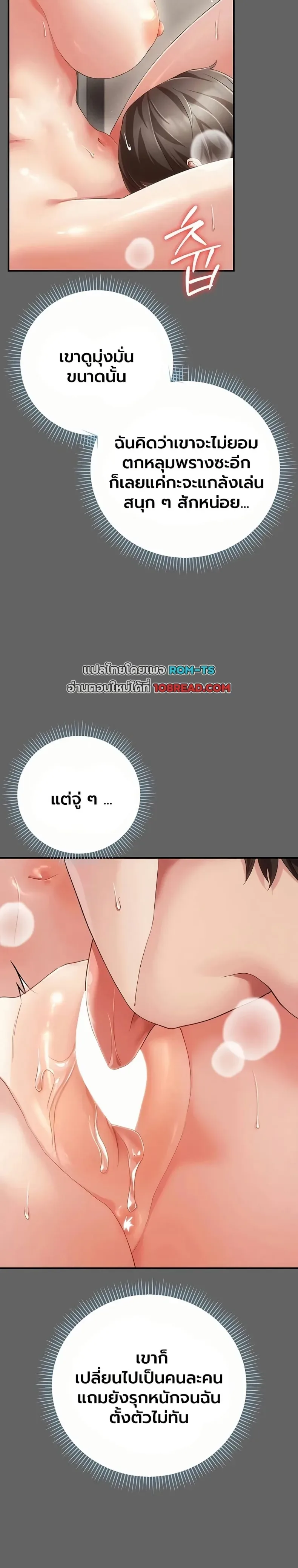 A Secret Married Woman - หน้า 31