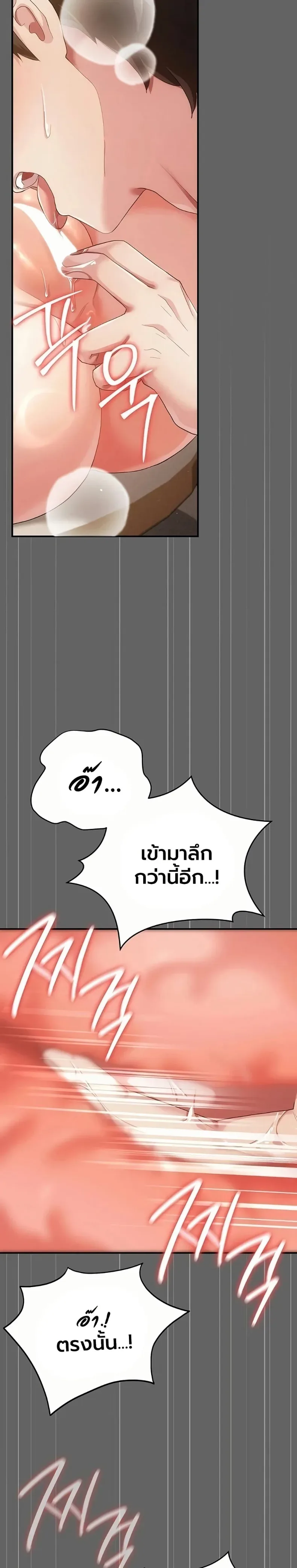 A Secret Married Woman - หน้า 33