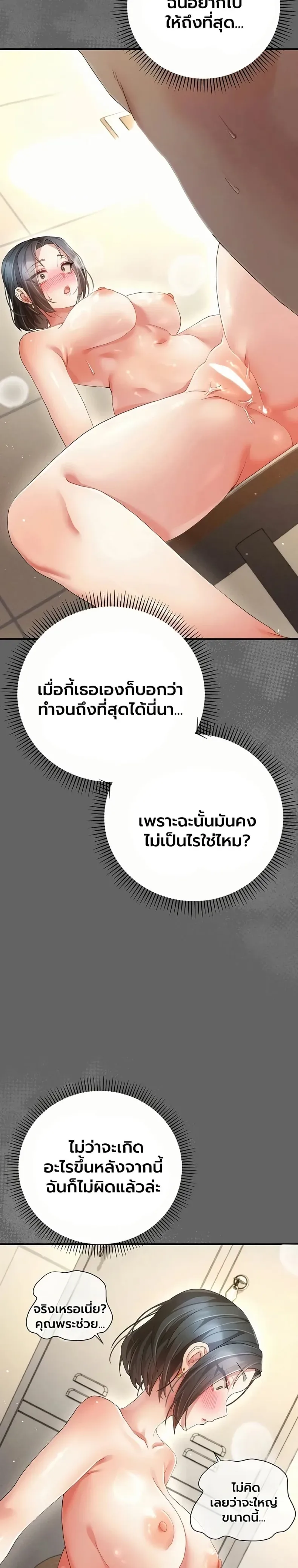 A Secret Married Woman - หน้า 36