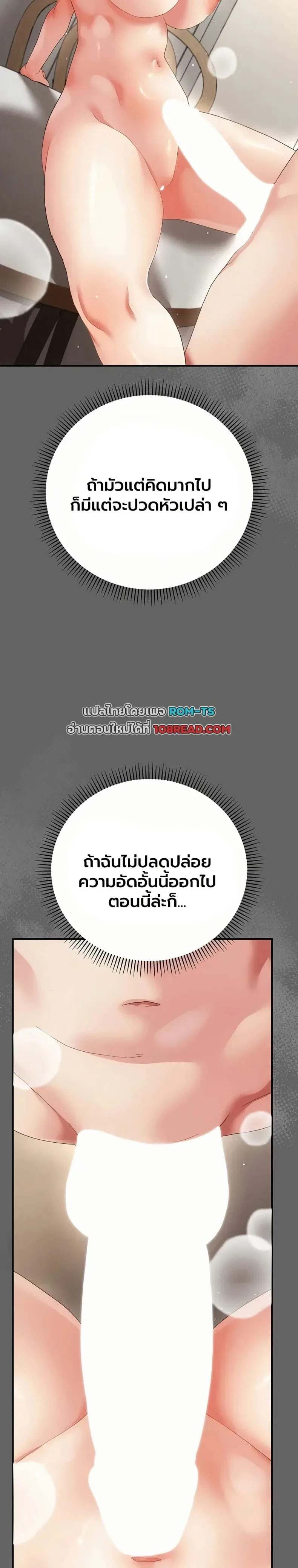 A Secret Married Woman - หน้า 37