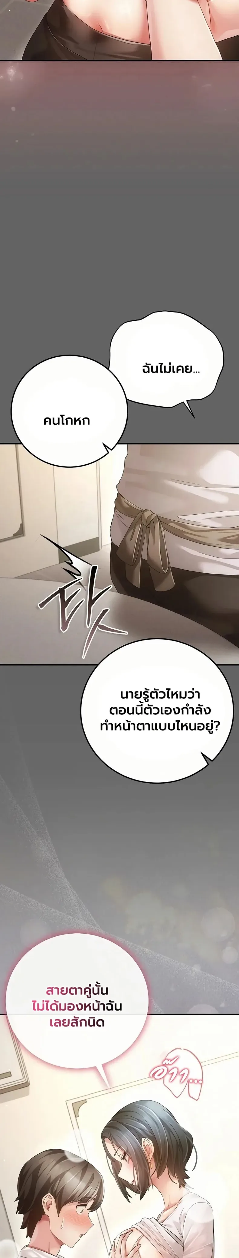 A Secret Married Woman - หน้า 4
