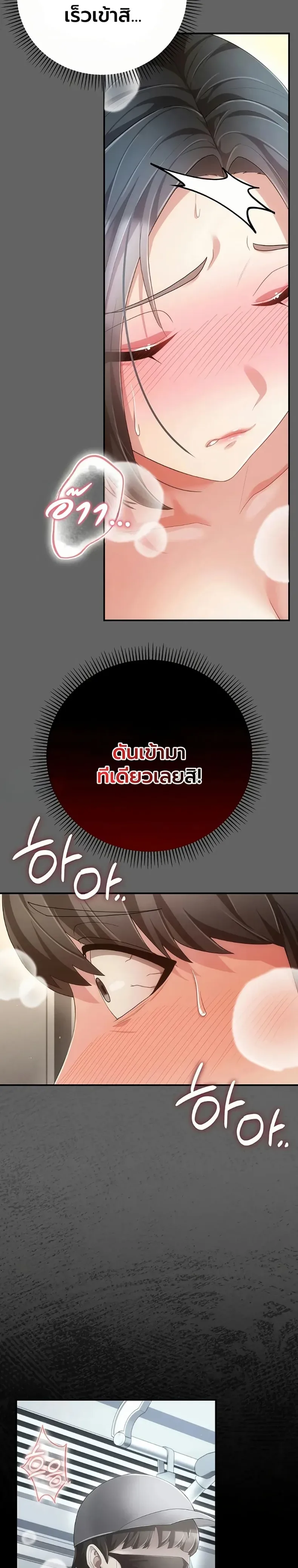 A Secret Married Woman - หน้า 40