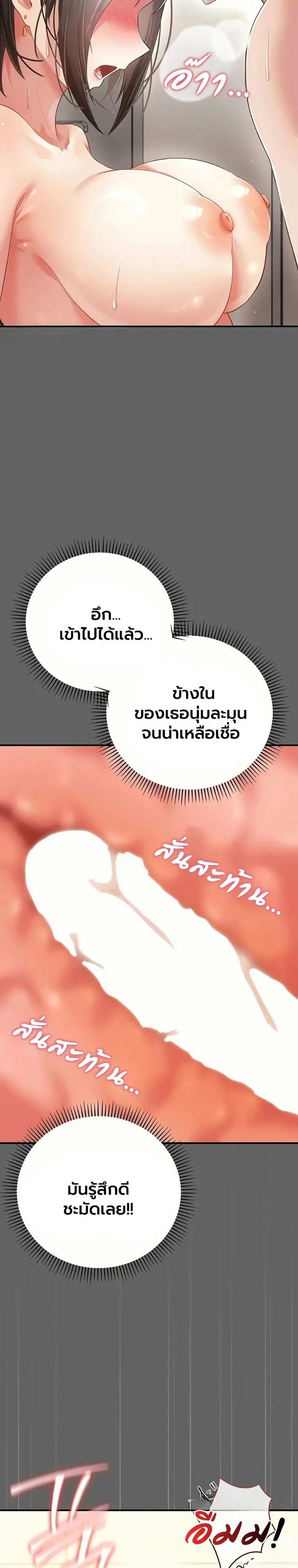 A Secret Married Woman - หน้า 45