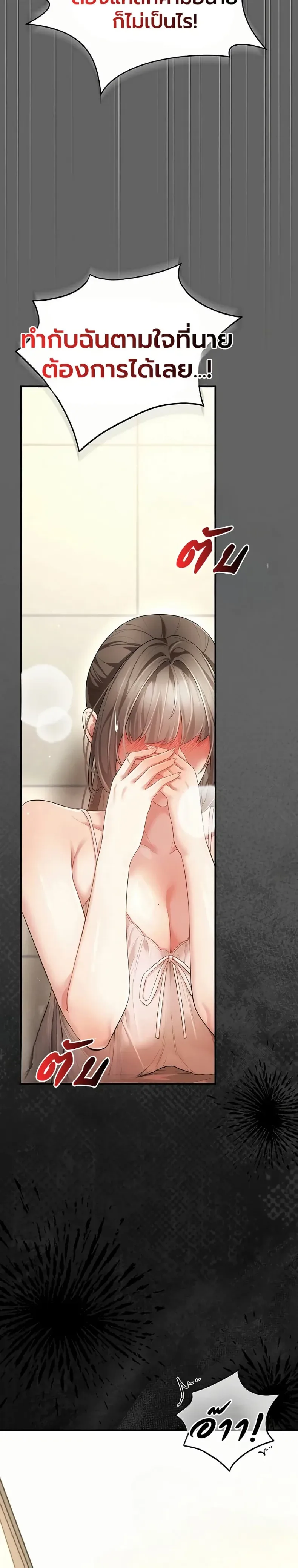 A Secret Married Woman - หน้า 49