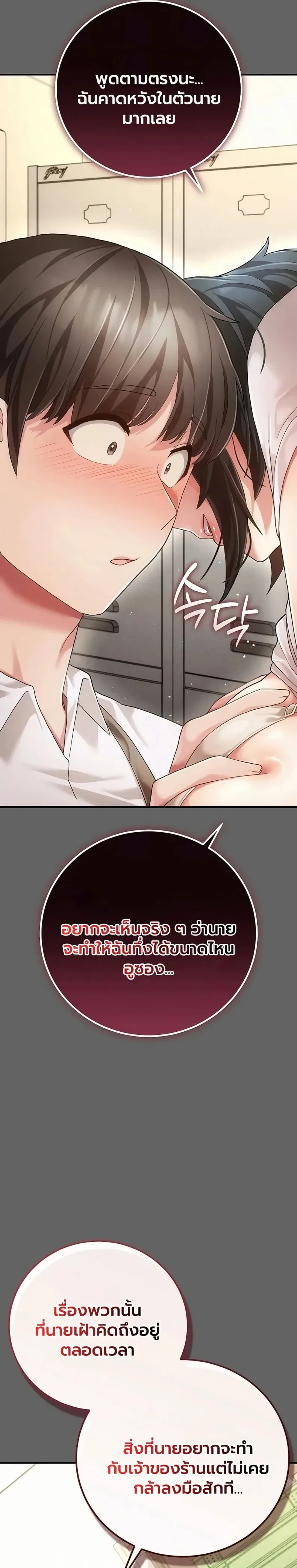 A Secret Married Woman - หน้า 7
