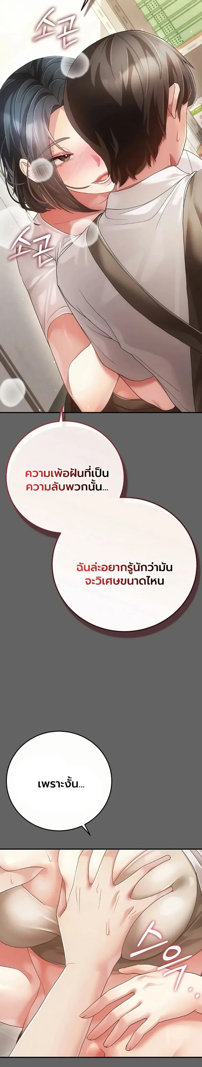 A Secret Married Woman - หน้า 8