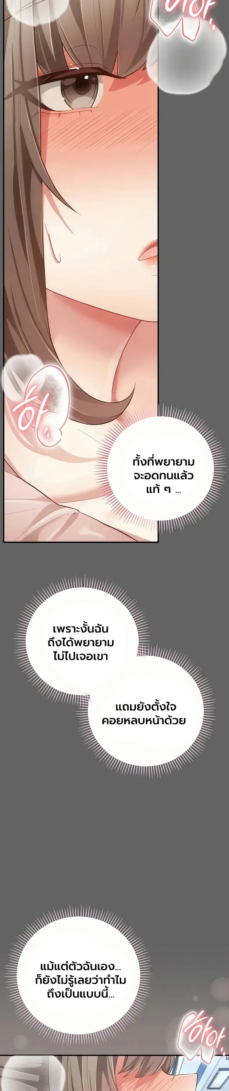 A Secret Married Woman - หน้า 2