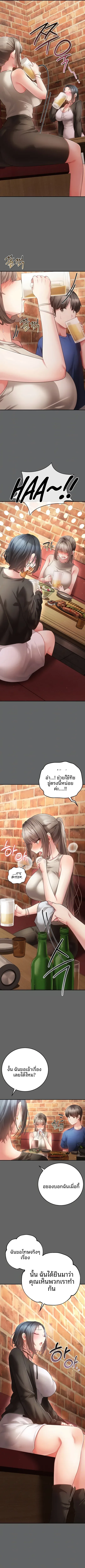 A Secret Married Woman - หน้า 2