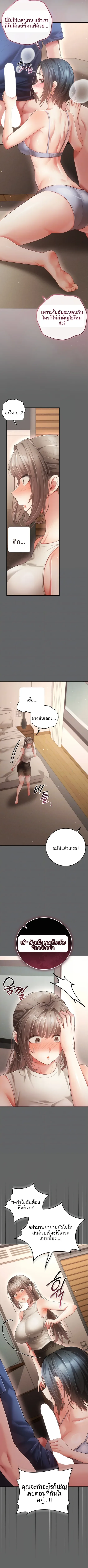A Secret Married Woman - หน้า 2