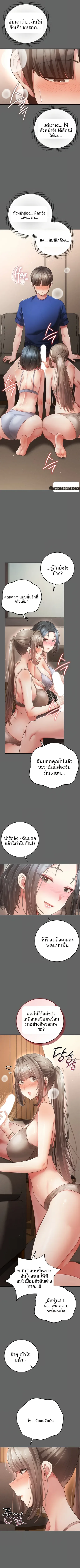 A Secret Married Woman - หน้า 7
