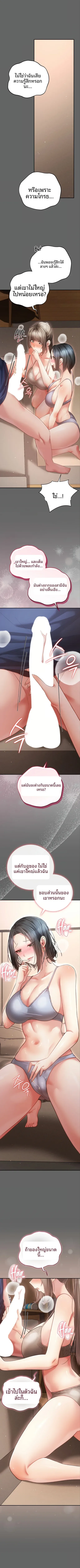 A Secret Married Woman - หน้า 8