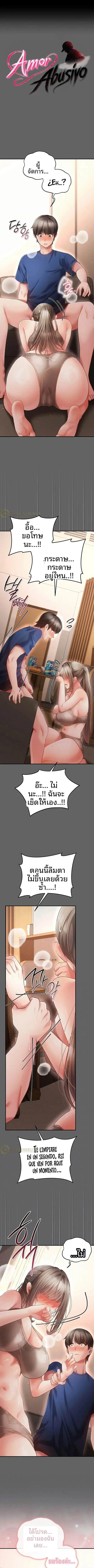 A Secret Married Woman - หน้า 2