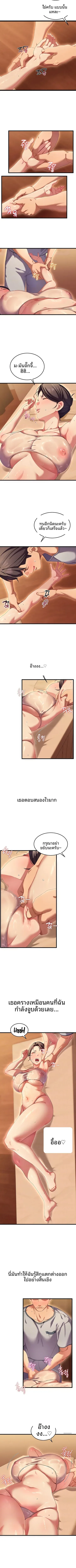 New Town Massage - หน้า 2